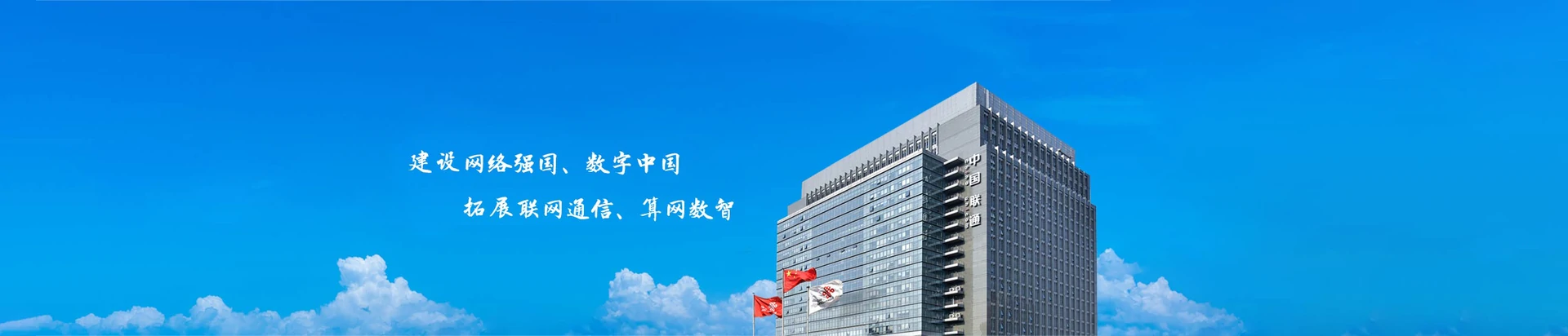 庄河市联通宽带