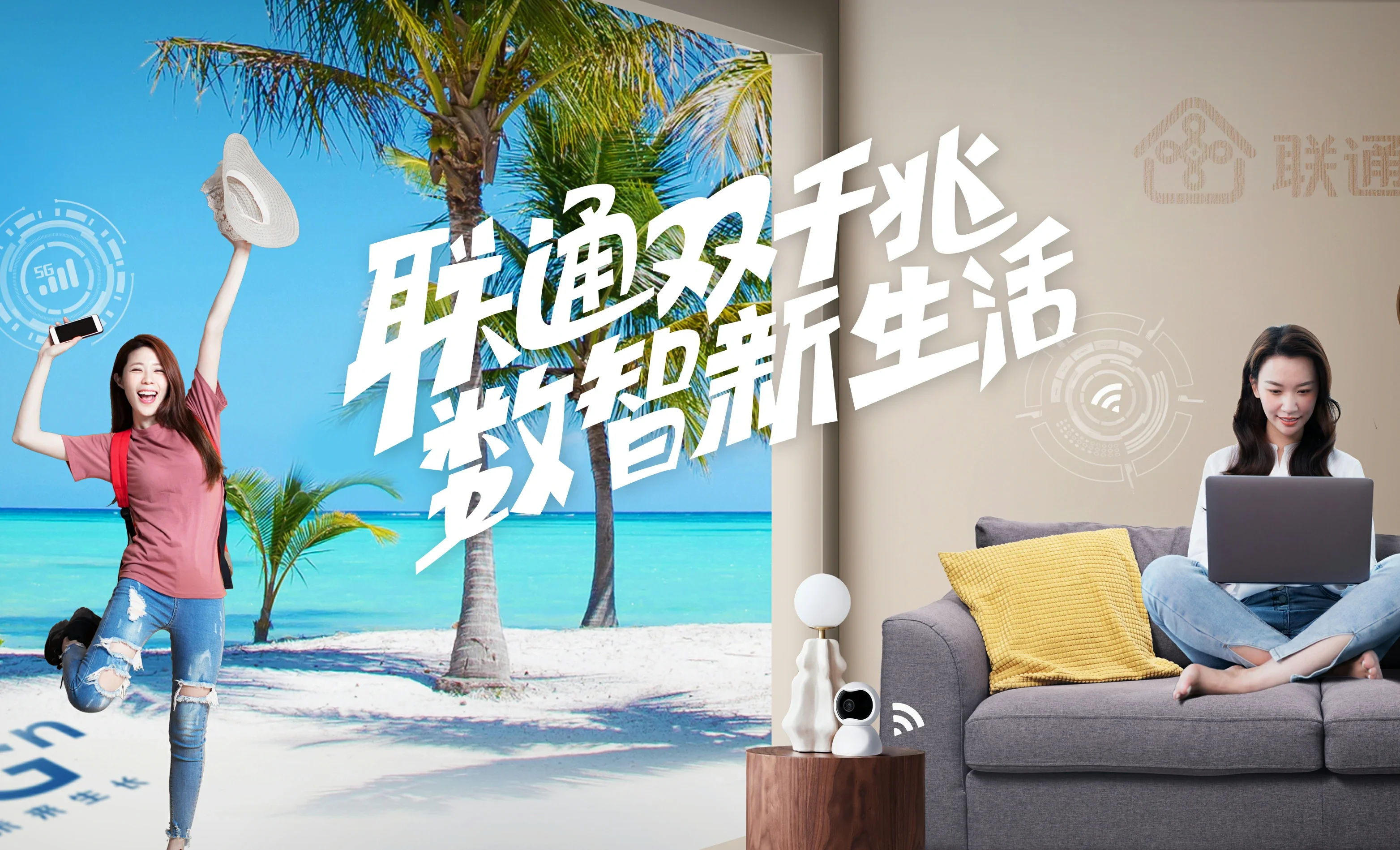 庄河市中国联通